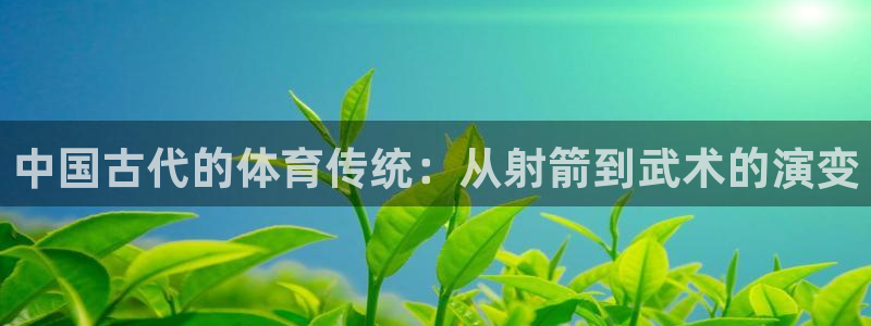 vsport体育官网下载招商电话号码查询：中国古代的