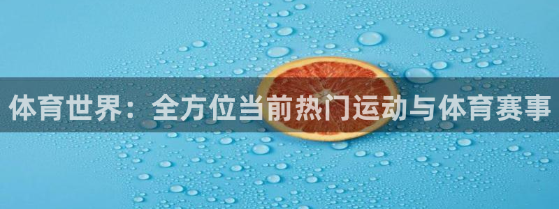 vsport体育平台app下载安装免费