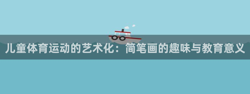 VSport体育官网入口